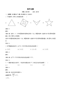 湖南师范大学附属中学2024届九年级上学期第四次月考数学试卷(含解析)