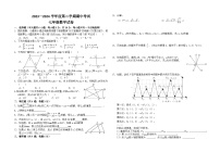 江西省上饶市第四中学2023-2024学年七年级下学期期中考试数学试卷(含答案)