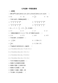天津市宝坻区第八中学2023-2024学年七年级上学期10月月考数学试卷(含答案)