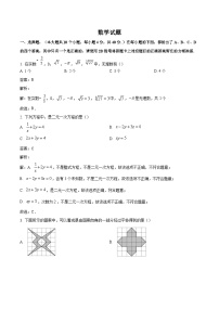 重庆市七校联盟2023-2024学年七年级下学期期中考试数学试卷(含解析)