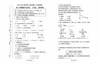 北京市第十三中学分校2024-2025学年九年级上学期开学考数学试题