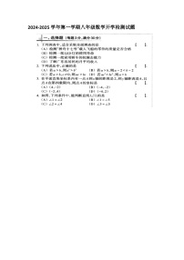 山东省德州市禹城市张庄镇中学2024-2025学年八年级上学期开学检测数学试题