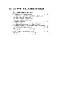 山东省德州市禹城市张庄镇中学2024-2025学年八年级上学期开学检测数学试题
