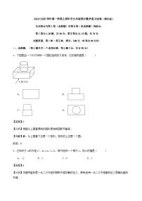 2024-2025学年第一学期上深圳市九年级期中数学复习试卷（解析版）