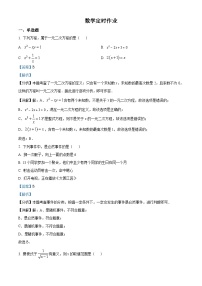 重庆市第十八中学2024-2025学年九年级上学期入学数学定时作业试题（解析版）