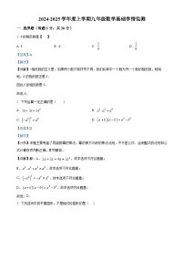 黑龙江省哈尔滨市道里区2024-2025学年九年级上学期开学测试数学试题（解析版）