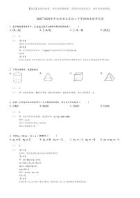 [数学]2022～2023学年北京顺义区初二下学期期末数学试卷原题版+解析版