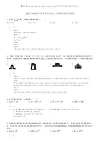 [数学]2022～2023学年北京密云区初二上学期期末数学试卷原题版+解析版