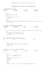 [数学]2022～2023学年北京门头沟区初二下学期期末数学试卷原题版+解析版