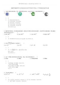 [数学]2022～2023学年北京海淀区北京市育英中学初二下学期期末数学试卷原题版+解析版