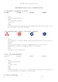 [数学]2022～2023学年北京房山区初二下学期期末数学试卷原题版+解析版