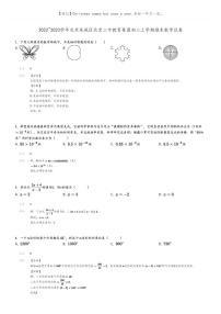 [数学]2022～2023学年北京东城区北京二中教育集团初二上学期期末数学试卷原题版+解析版