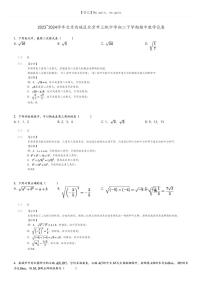 [数学]2023～2024学年北京西城区北京市三帆中学初二下学期期中数学试卷原题版+解析版