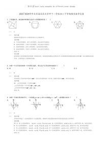 [数学]2023～2024学年北京海淀区北京市十一学校初二下学期期末数学试卷原题版+解析版