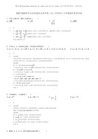 [数学]2023～2024学年北京东城区北京市第一七一中学初二下学期期中数学试卷原题版+解析版