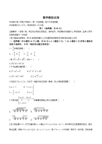 河北峰峰实验学校2024届九年级下学期5月二模数学试卷(含答案)