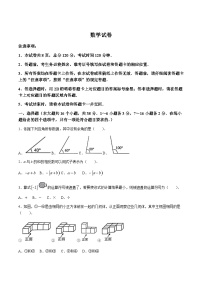 河北省邯郸市馆陶县2024届九年级下学期中考三模数学试卷(含答案)