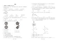 辽宁省阜新市实验中学2024届九年级下学期中考三模数学试卷(含答案)