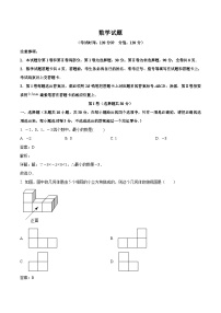 山东省东营市垦利区2024届九年级下学期中考二模数学试卷(含解析)