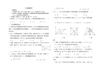 河南省驻马店市第二十初级中学2023届九年级上学期10月月考数学试卷(含答案)