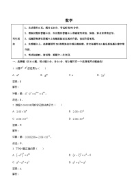 陕西省咸阳市三原县2023-2024学年七年级下学期期中考试数学试卷(含解析)