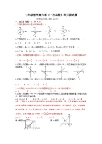 泰安市泰山区东岳中学2024-2025年七年级第一学期上册数学第6章一次函数单元测试和答案