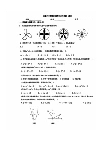 [数学]2024北京东直门中学初三上学期开学考试卷