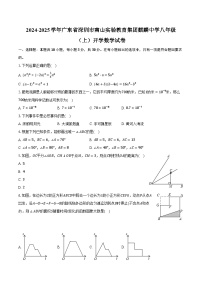 2024-2025学年广东省深圳市南山实验教育集团麒麟中学八年级（上）开学数学试卷（含解析）