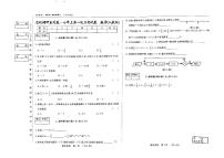 吉林省四平市2023-2024学年名校调研系列卷七年级上学期第一次月考数学试卷