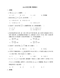 人教版（2024）八年级上册15.3 分式方程达标测试
