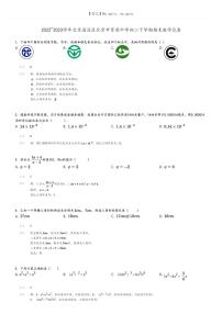 [数学]2022～2023学年北京海淀区北京市育英中学初二下学期期末数学试卷(原题版+解析版)