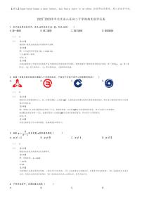 [数学]2022～2023学年北京房山区初二下学期期末数学试卷(原题版+解析版)