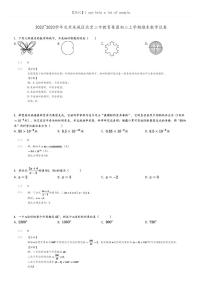 [数学]2022～2023学年北京东城区北京二中教育集团初二上学期期末数学试卷(原题版+解析版)