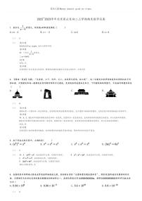 [数学]2022～2023学年北京密云区初二上学期期末数学试卷(原题版+解析版)