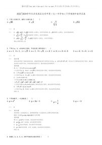 [数学]2023～2024学年北京东城区北京市第一七一中学初二下学期期中数学试卷(原题版+解析版)