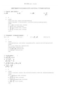 [数学]2023～2024学年北京西城区北京市三帆中学初二下学期期中数学试卷(原题版+解析版)