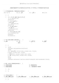 [数学]2023～2024学年北京朝阳区北京市第八十中学初二下学期期中数学试卷(原题版+解析版)