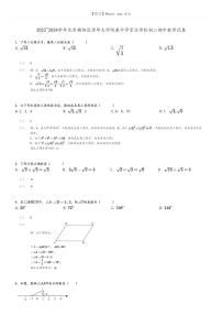 [数学]2023～2024学年北京朝阳区清华大学附属中学管庄学校初二下学期期中数学试卷(原题版+解析版)