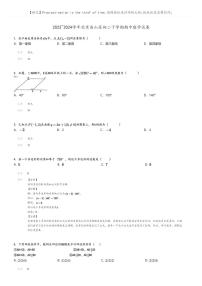 [数学]2023～2024学年北京房山区初二下学期期中数学试卷(原题版+解析版)