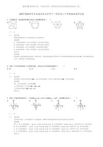 [数学]2023～2024学年北京海淀区北京市十一学校初二下学期期末数学试卷(原题版+解析版)