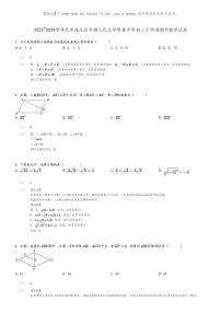 [数学]2023～2024学年北京海淀区中国人民大学附属中学初二下学期期中数学试卷(原题版+解析版)