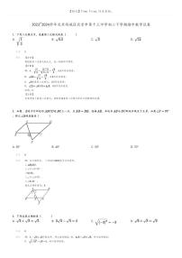 [数学]2023～2024学年北京西城区北京市第十三中学初二下学期期中数学试卷(原题版+解析版)