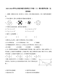 2023-2024学年山东省东营市垦利区八年级（上）期末数学试卷（五四学制）（含解析）