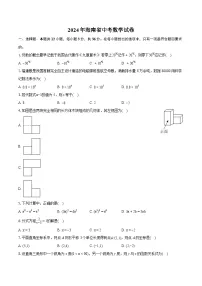 2024年海南省中考数学试卷（含详细答案解析）