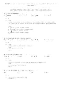 [数学]2024～2025学年9月吉林丰满区吉林松花江中学初三上学期月考数学试卷(原题版+解析版)