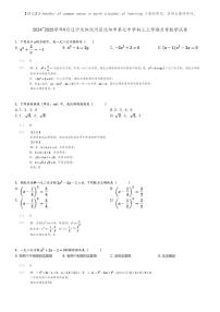 [数学]2024～2025学年9月辽宁沈阳沈河区沈阳市第七中学初三上学期月考数学试卷(原题版+解析版)