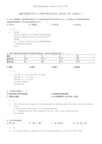 [数学]2024～2025学年初一上学期月考数学试卷(苏科版(第一次模拟))(原题版+解析版)