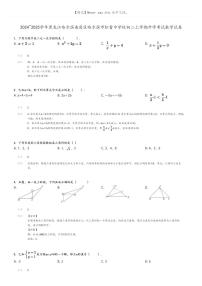 [数学]2024～2025学年黑龙江哈尔滨南岗区哈尔滨市松雷中学校初二上学期开学考试数学试卷(原题版+解析版)