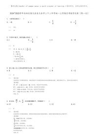 [数学]2024～2025学年吉林长春九台区九台市二十二中学初一上学期月考数学试卷(第一次)(原题版+解析版)