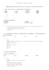 [数学]2024～2025学年陕西西安灞桥区西安铁一中滨河学校初二上学期开学考试数学试卷(原题版+解析版)